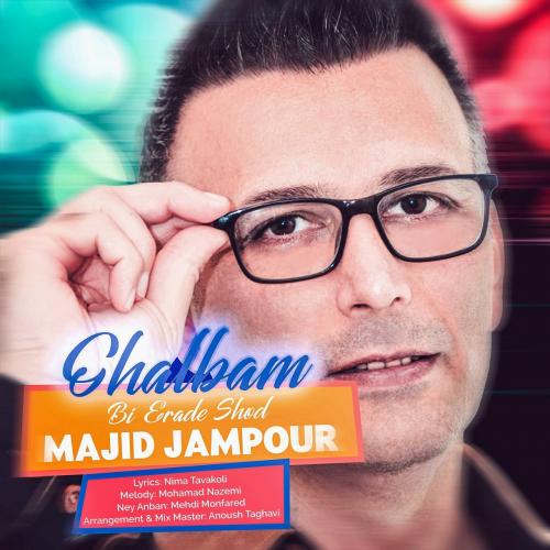 دانلود آهنگ قلبم بی اراده شد